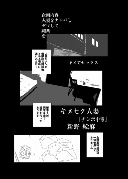 [Suitekiya (Suitekiya Yuumin)] Kimeseku Hitozuma ~Hitozuma o Nanpa shi Damashite Biyaku o Kimete Sex~ [Digital] page 3