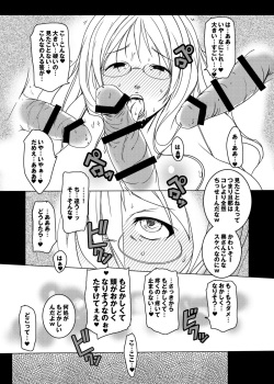 [Suitekiya (Suitekiya Yuumin)] Kimeseku Hitozuma ~Hitozuma o Nanpa shi Damashite Biyaku o Kimete Sex~ [Digital] page 6