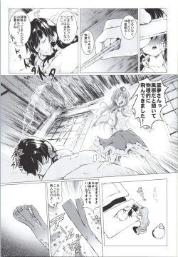 (COMIC1☆9) [Wada Mountain (Takashi)] God bless you (Touhou Project) page 3