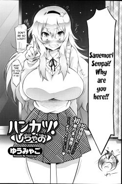 [Yuumyago] Hankatsu! Shichao | Let's Be Messy! (COMIC HOTMiLK 2014-09) [English] [Beya+drozetta] page 2