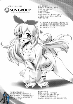 (Futaket 9) [MAGIC MACHINERY (RT.)] Strawberry Milk. (Aikatsu!) page 2