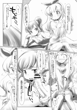 (Futaket 9) [MAGIC MACHINERY (RT.)] Strawberry Milk. (Aikatsu!) page 3