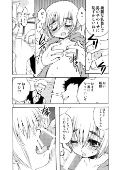 [Inishie no Nushi (Silhouette Sakura)] Dog Eat Dog (Shingeki no Kyojin) [Digital] page 6