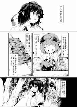 (Reitaisai 12) [Satei (s73d)] Ayashoku (Touhou Project) page 2