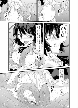 (Reitaisai 12) [Satei (s73d)] Ayashoku (Touhou Project) page 8