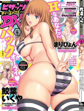 Action Pizazz DX 2015-04 cover