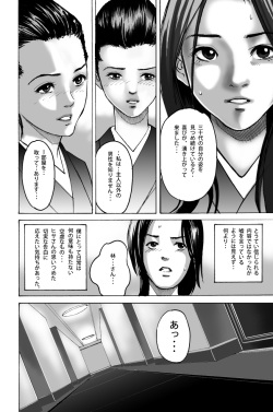 [Pizzicato] Wakagaeri Yuku Mono [Digital] page 10