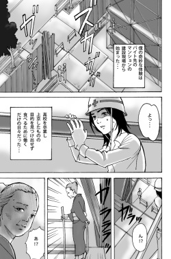 [Pizzicato] Wakagaeri Yuku Mono [Digital] page 1