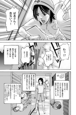 [Pizzicato] Wakagaeri Yuku Mono [Digital] page 3