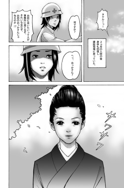 [Pizzicato] Wakagaeri Yuku Mono [Digital] page 4