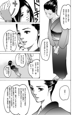 [Pizzicato] Wakagaeri Yuku Mono [Digital] page 5