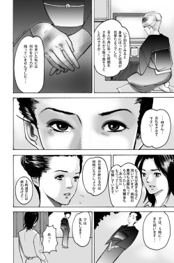 [Pizzicato] Wakagaeri Yuku Mono [Digital] page 6