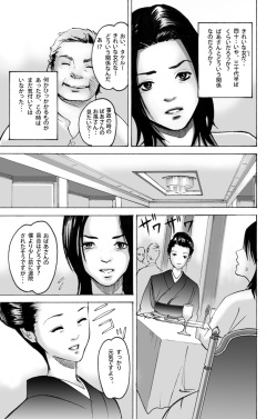 [Pizzicato] Wakagaeri Yuku Mono [Digital] page 7