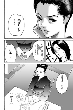 [Pizzicato] Wakagaeri Yuku Mono [Digital] page 8