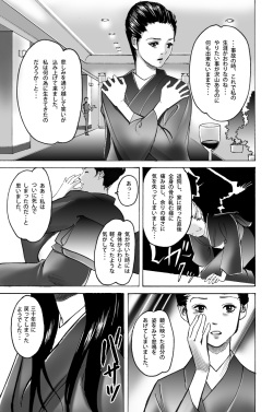 [Pizzicato] Wakagaeri Yuku Mono [Digital] page 9