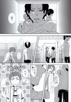 (C83) [Crazy Joker (Kawase Hizuri)] Bon no Pantsu Shirimasen ka? (Ao no Exorcist) page 2