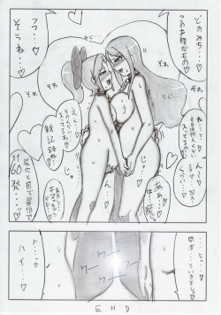 [Taroro] Anego to Kimari de Ero Manga (Battle Spirits) page 10
