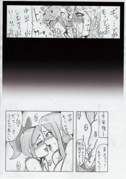 [Taroro] Anego to Kimari de Ero Manga (Battle Spirits) page 9