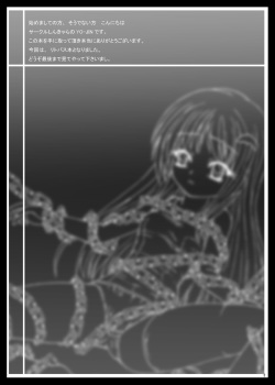 [Shinchara (YO-JIN)] BindLB (Little Busters!) [Digital] page 3