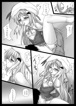 [Shinchara (YO-JIN)] BindLB (Little Busters!) [Digital] page 8