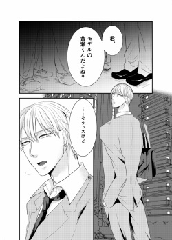 [Giga Flare (cmk)] Model ga Mobure sareru Hon (Kuroko no Basuke) [Digital] page 3
