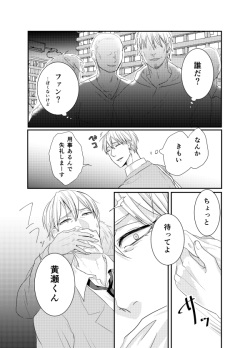[Giga Flare (cmk)] Model ga Mobure sareru Hon (Kuroko no Basuke) [Digital] page 4