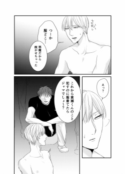 [Giga Flare (cmk)] Model ga Mobure sareru Hon (Kuroko no Basuke) [Digital] page 6