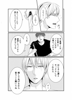 [Giga Flare (cmk)] Model ga Mobure sareru Hon (Kuroko no Basuke) [Digital] page 7