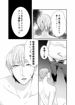 [Giga Flare (cmk)] Model ga Mobure sareru Hon (Kuroko no Basuke) [Digital] page 8