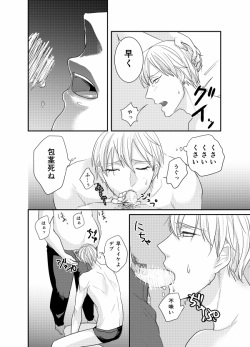 [Giga Flare (cmk)] Model ga Mobure sareru Hon (Kuroko no Basuke) [Digital] page 9