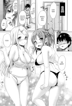 (C87) [Zetsubou Shiromuji (Shousan Bouzu)] Girl Sex Friend 2 [Korean] [Liberty Library] page 2