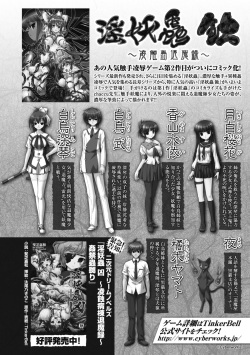 [Anthology] Heroine Pinch Vol. 13 [Digital] page 4