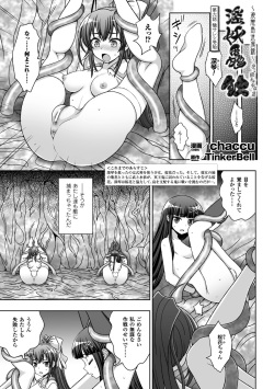 [Anthology] Heroine Pinch Vol. 13 [Digital] page 5