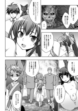 [Anthology] Heroine Pinch Vol. 13 [Digital] page 6
