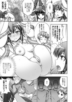 [Anthology] Heroine Pinch Vol. 13 [Digital] page 7