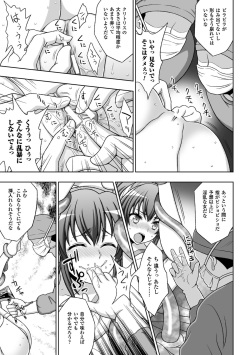 [Anthology] Heroine Pinch Vol. 13 [Digital] page 9