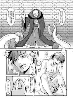 [Hatomame (Harazumi Tami)] Ike Nyotaika Keika Kansatsuki (Fire Emblem: Path of Radiance) [Digital] page 10
