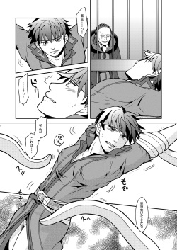 [Hatomame (Harazumi Tami)] Ike Nyotaika Keika Kansatsuki (Fire Emblem: Path of Radiance) [Digital] page 5
