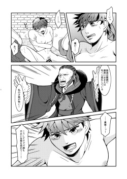 [Hatomame (Harazumi Tami)] Ike Nyotaika Keika Kansatsuki (Fire Emblem: Path of Radiance) [Digital] page 9