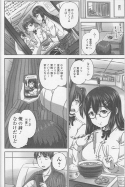 [Anthology] Nozoite wa Ikenai NEO - Do Not Peep NEO! page 8