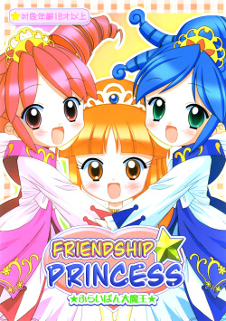 Nakayoshi Princess | Friendship Princess