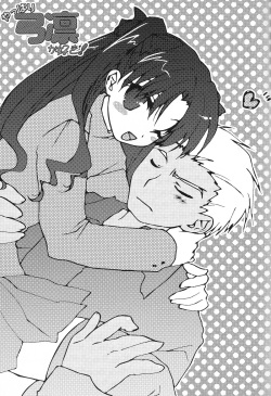 [AquaDrop (Mikami Mika)] Yappari Yumi Rin ga Suki! (Fate/stay night) [Digital] page 2