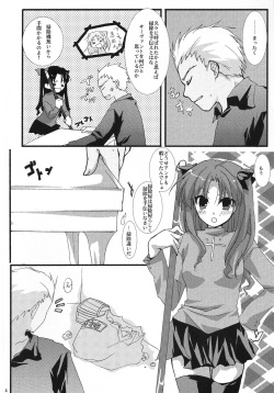 [AquaDrop (Mikami Mika)] Yappari Yumi Rin ga Suki! (Fate/stay night) [Digital] page 3