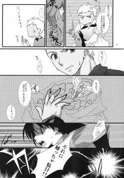 [AquaDrop (Mikami Mika)] Yappari Yumi Rin ga Suki! (Fate/stay night) [Digital] page 4