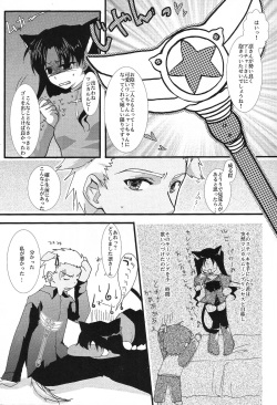 [AquaDrop (Mikami Mika)] Yappari Yumi Rin ga Suki! (Fate/stay night) [Digital] page 6