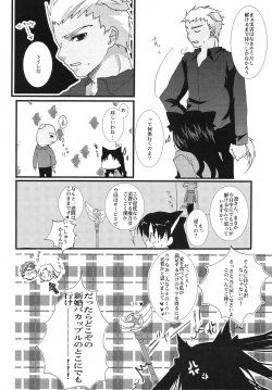 [AquaDrop (Mikami Mika)] Yappari Yumi Rin ga Suki! (Fate/stay night) [Digital] page 7