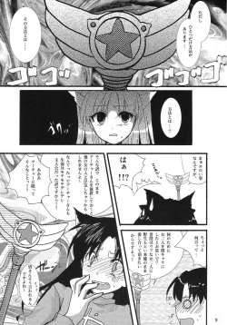 [AquaDrop (Mikami Mika)] Yappari Yumi Rin ga Suki! (Fate/stay night) [Digital] page 8