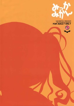 (C83) [Hachimitsu Himawari (Kozakura Ryo] Mikkamikan (To LOVE-Ru) page 8