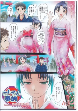 [Anthology] Nyotaika! Paradise 08 page 3