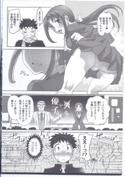 [Anthology] Nyotaika! Paradise 08 page 8
